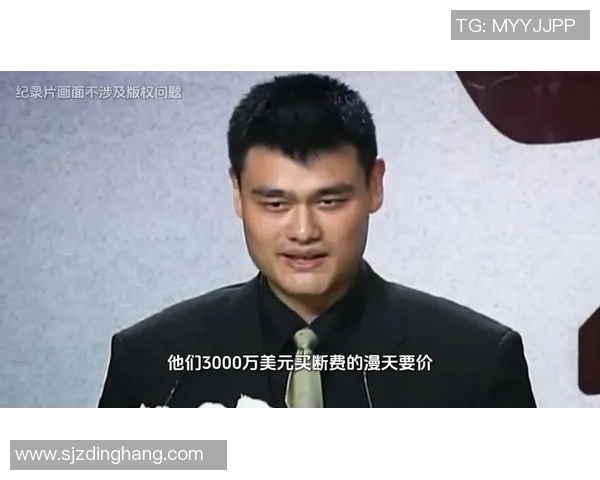 姚明在NBA生涯终结时感动落泪，回忆起奋斗与荣耀的点滴瞬间